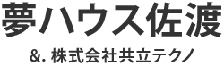 夢ハウス佐渡